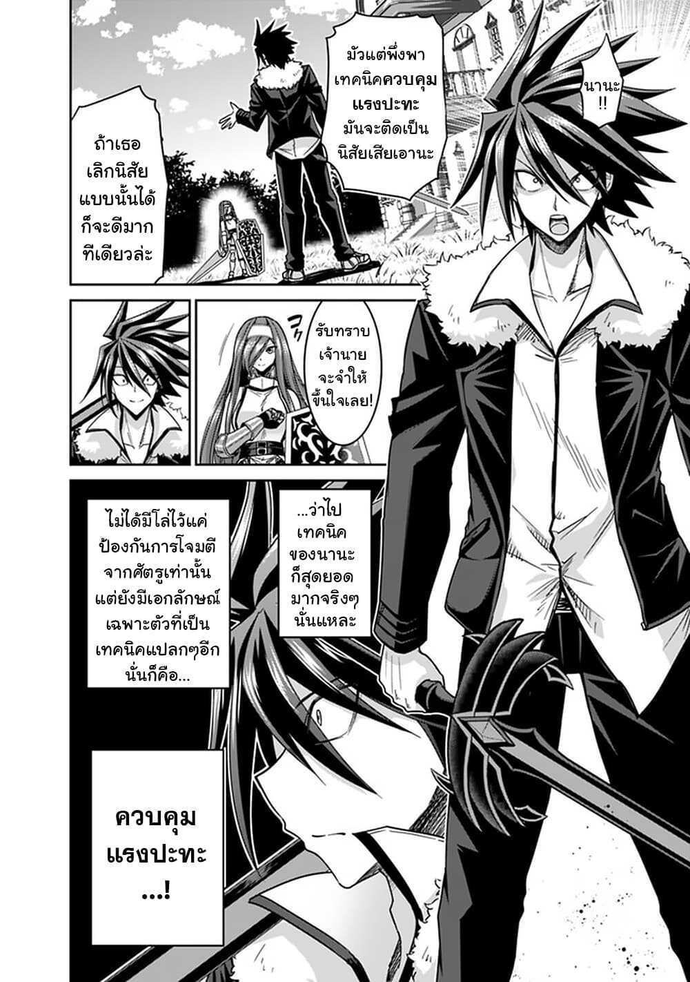 Kujibiki Tokushou: Musou Harem-ken Chap 17.1 - Next Chap 18.1