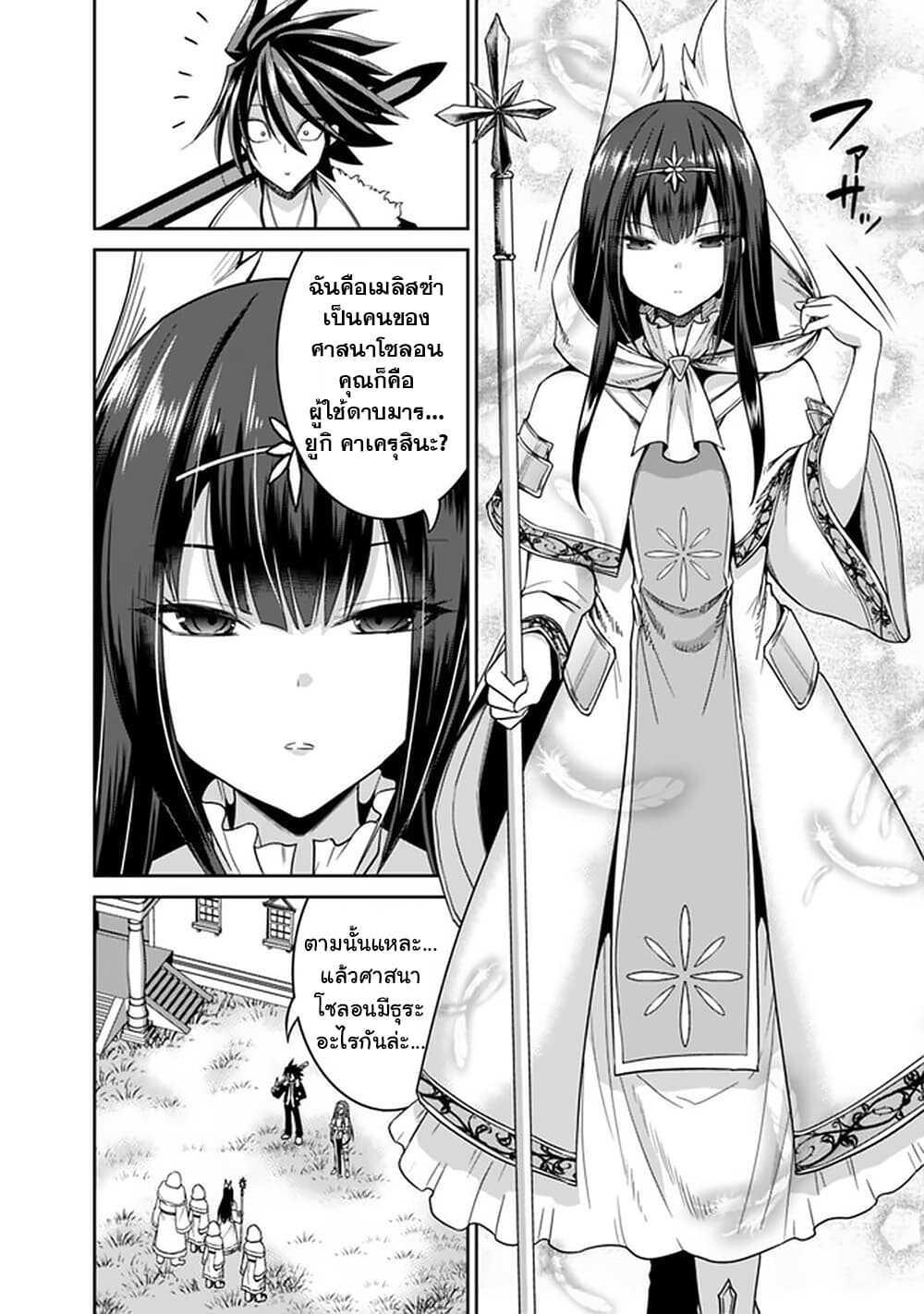 Kujibiki Tokushou: Musou Harem-ken Chap 17.1 - Next Chap 18.1