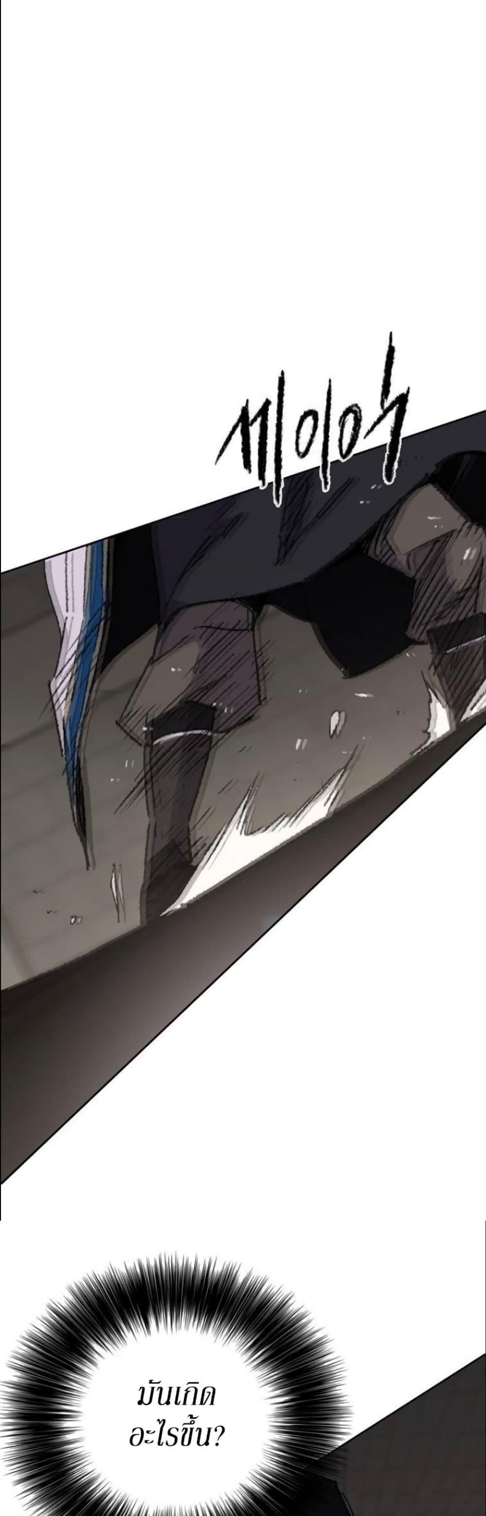 The Undefeatable Swordsman Chap 119 - Next Chap 120