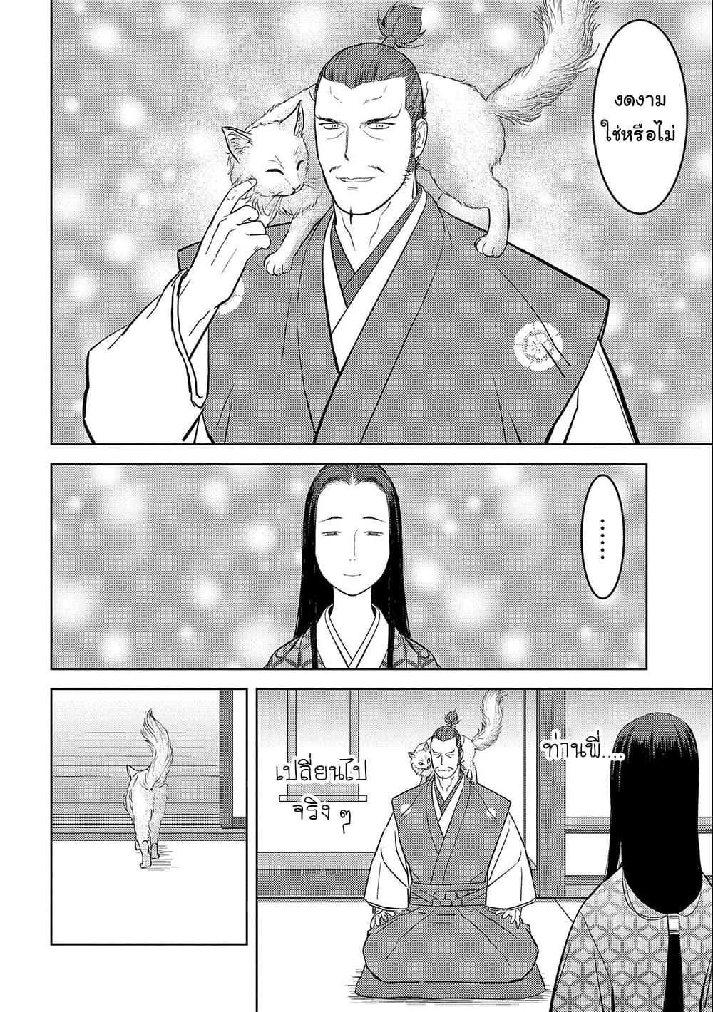Sengoku Komachi Kuroutan: Noukou Giga Chap 45 - Next Chap 46