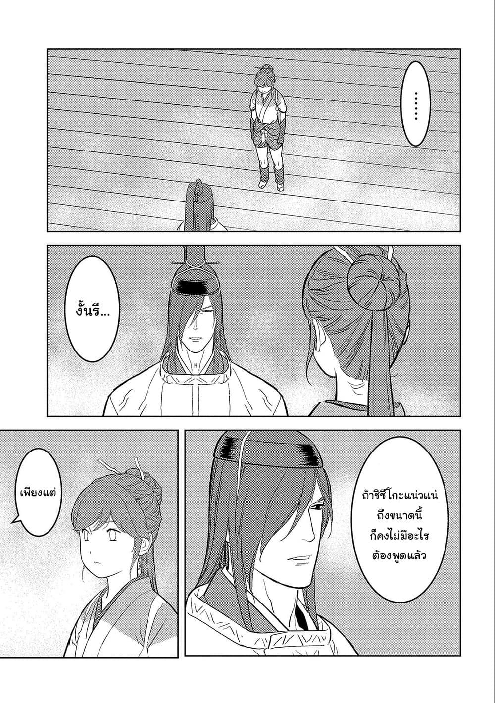 Sengoku Komachi Kuroutan: Noukou Giga Chap 45 - Next Chap 46
