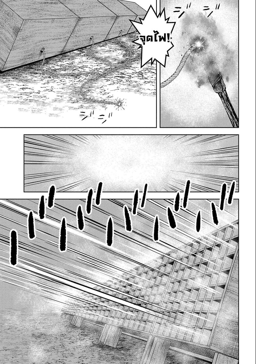 Sengoku Komachi Kuroutan: Noukou Giga Chap 45 - Next Chap 46