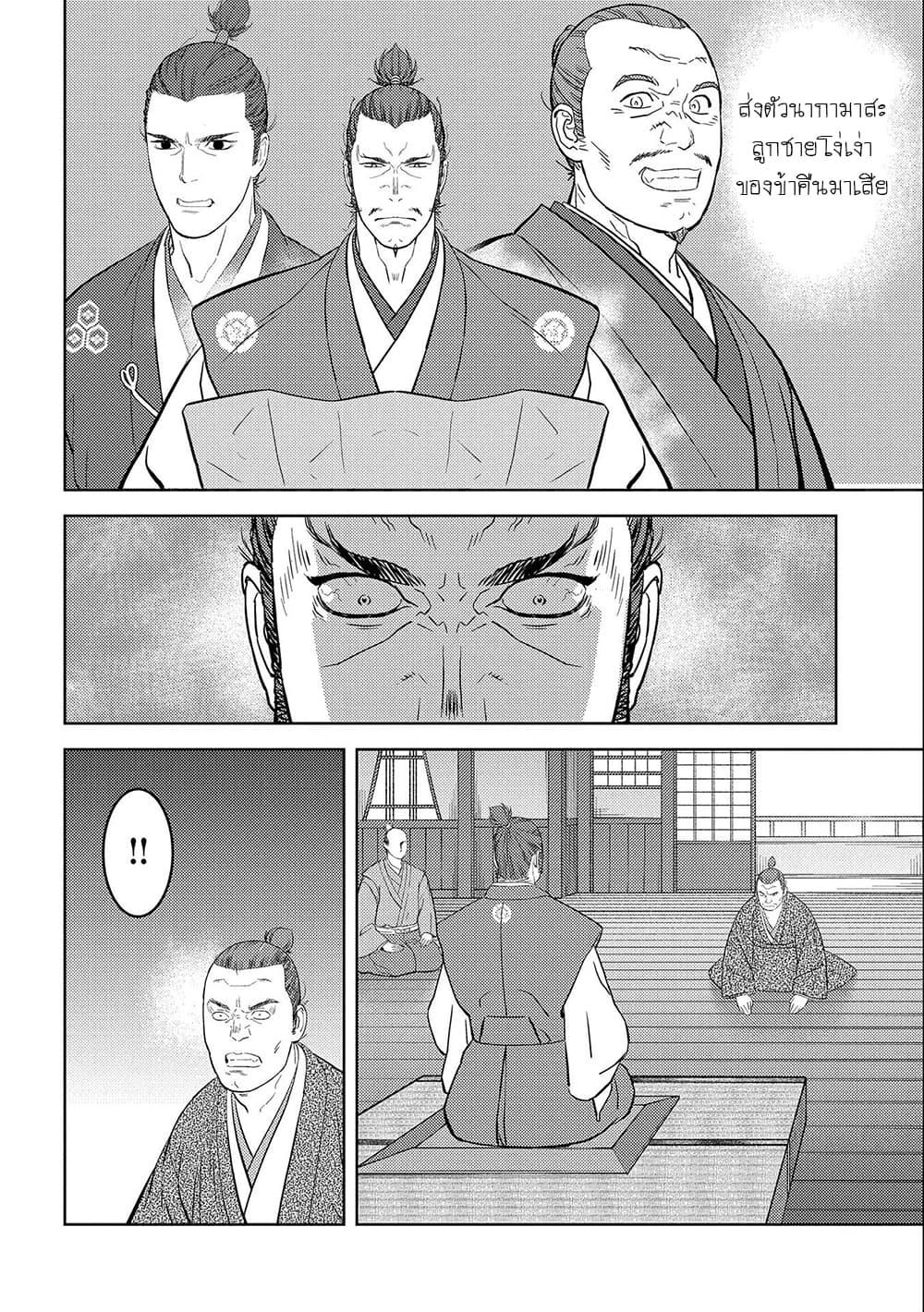 Sengoku Komachi Kuroutan: Noukou Giga Chap 45 - Next Chap 46