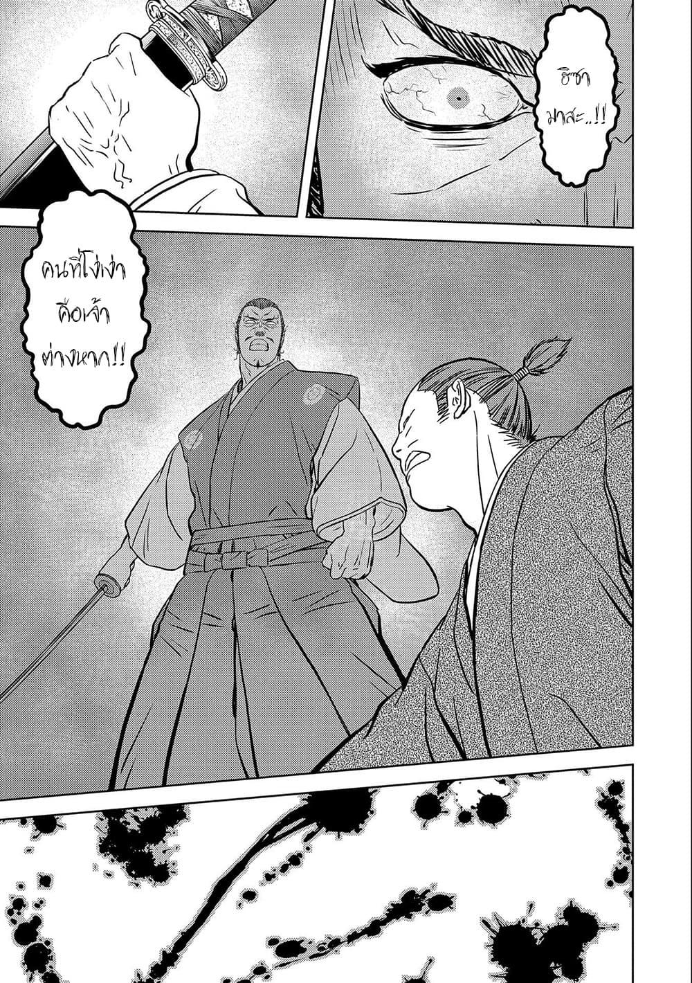 Sengoku Komachi Kuroutan: Noukou Giga Chap 45 - Next Chap 46