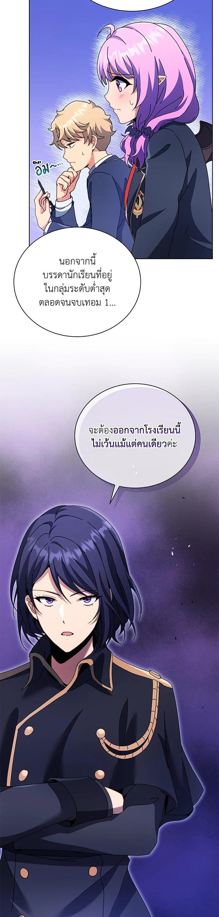 Necromancer Academy's Genius Summoner Chap 52 - Next Chap 53