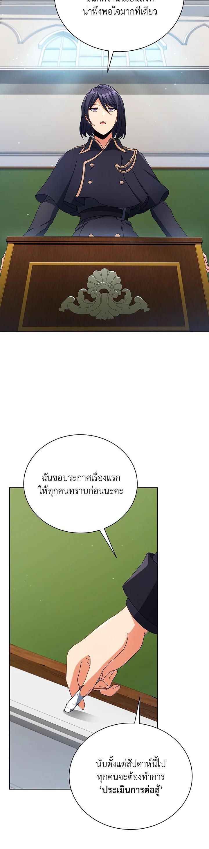 Necromancer Academy's Genius Summoner Chap 52 - Next Chap 53