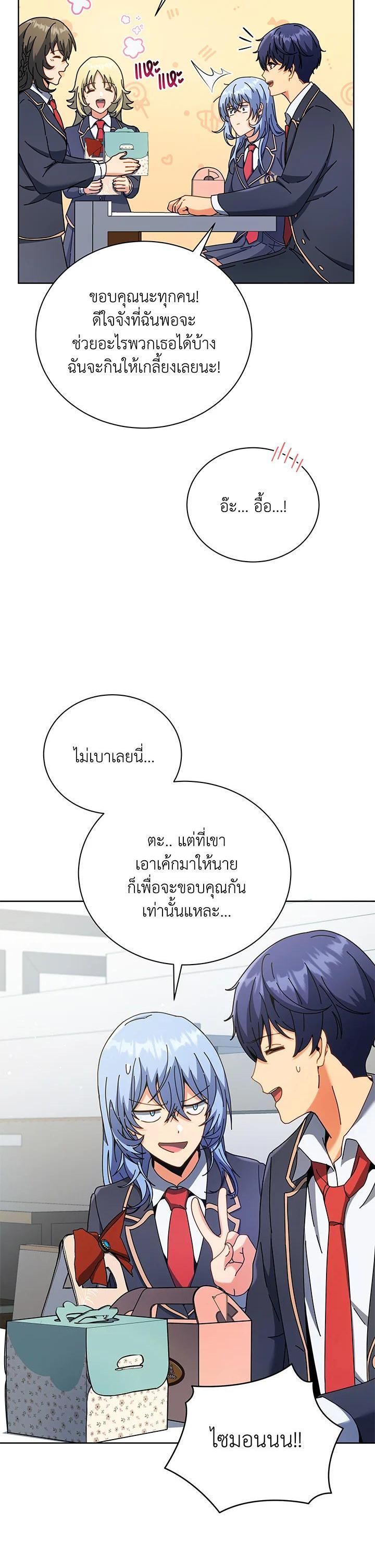 Necromancer Academy's Genius Summoner Chap 52 - Next Chap 53