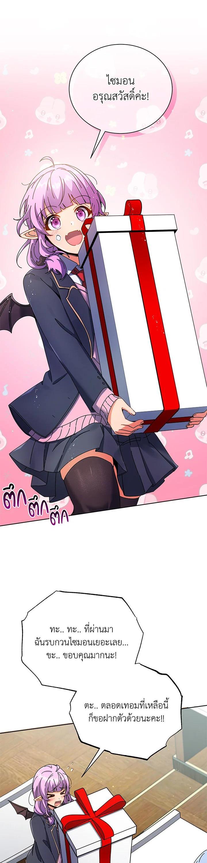 Necromancer Academy's Genius Summoner Chap 52 - Next Chap 53