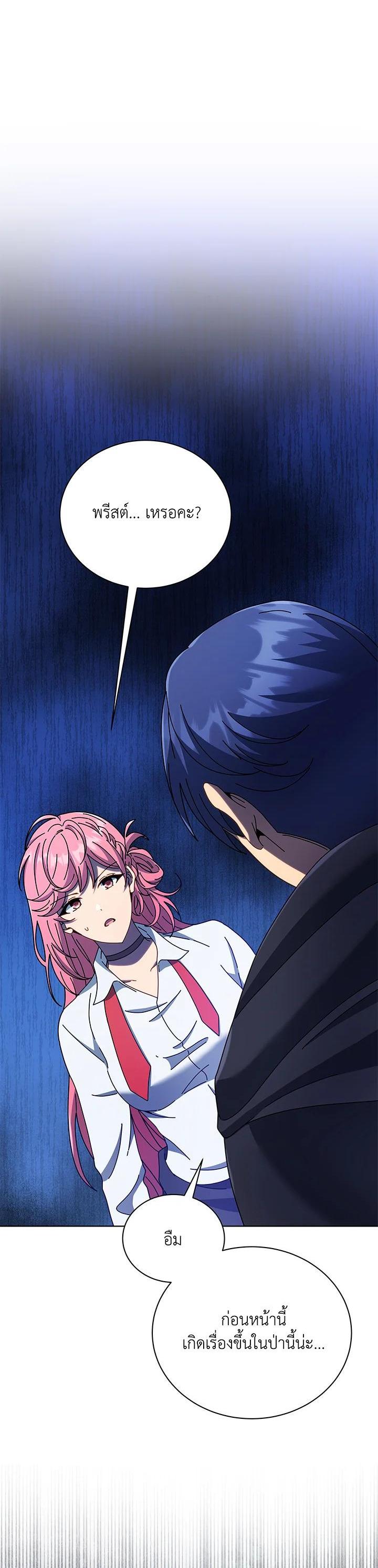 Necromancer Academy's Genius Summoner Chap 52 - Next Chap 53