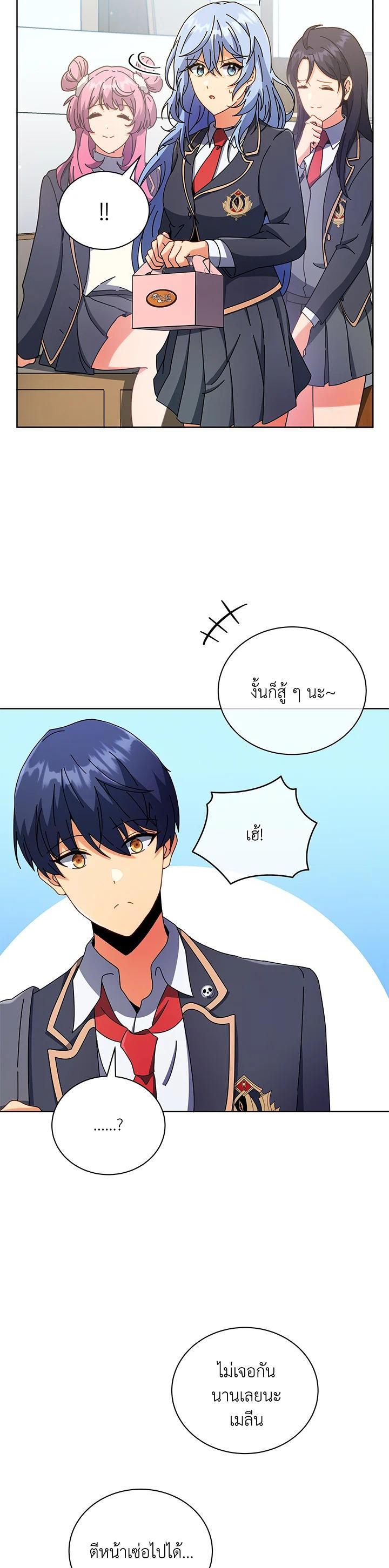 Necromancer Academy's Genius Summoner Chap 52 - Next Chap 53