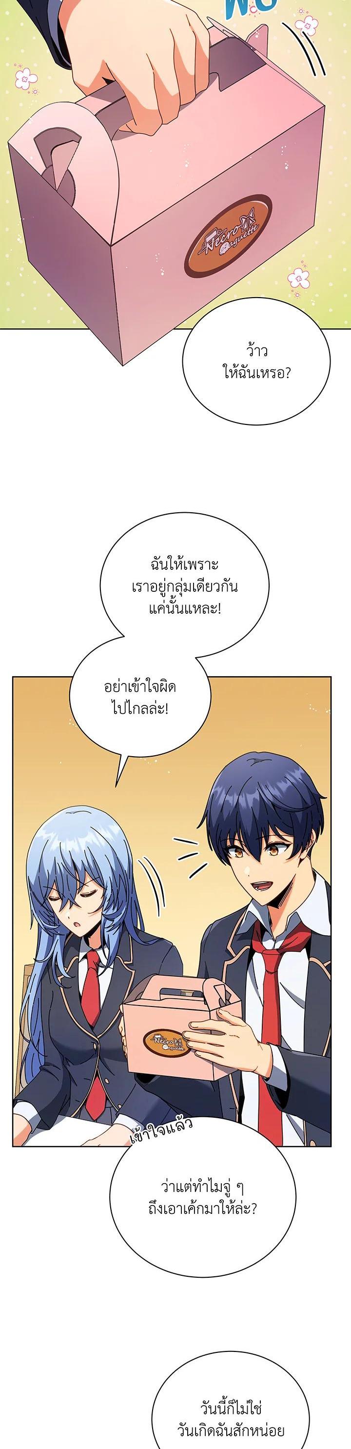 Necromancer Academy's Genius Summoner Chap 52 - Next Chap 53