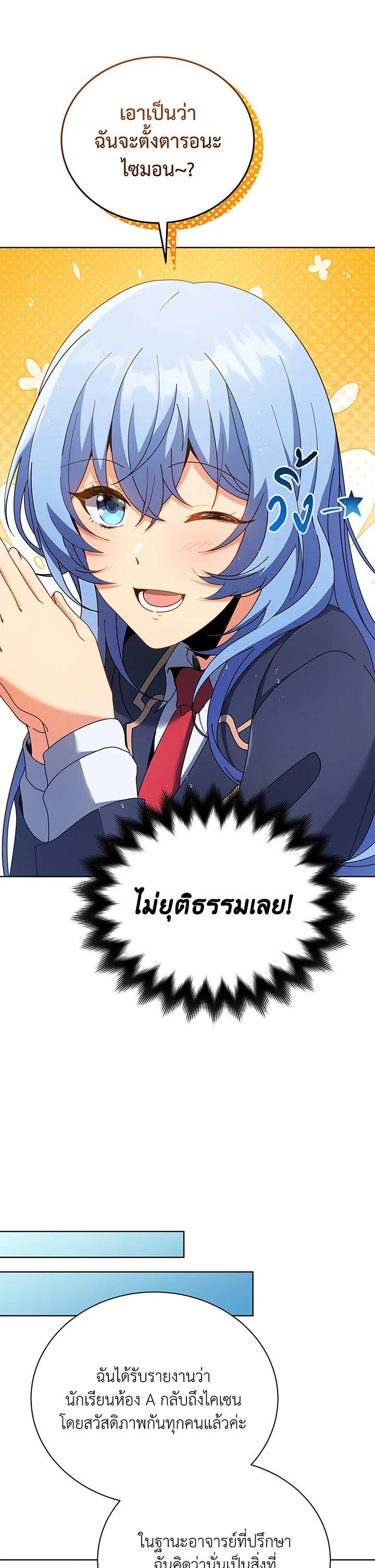 Necromancer Academy's Genius Summoner Chap 52 - Next Chap 53