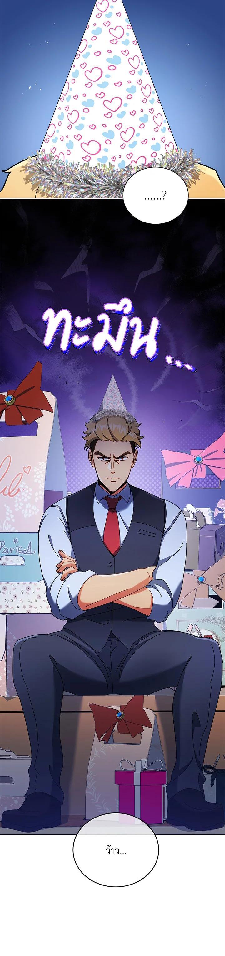 Necromancer Academy's Genius Summoner Chap 52 - Next Chap 53