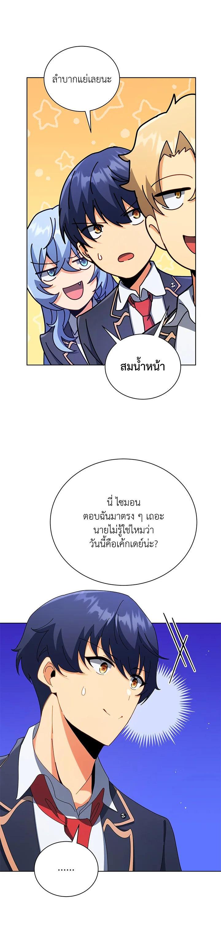 Necromancer Academy's Genius Summoner Chap 52 - Next Chap 53