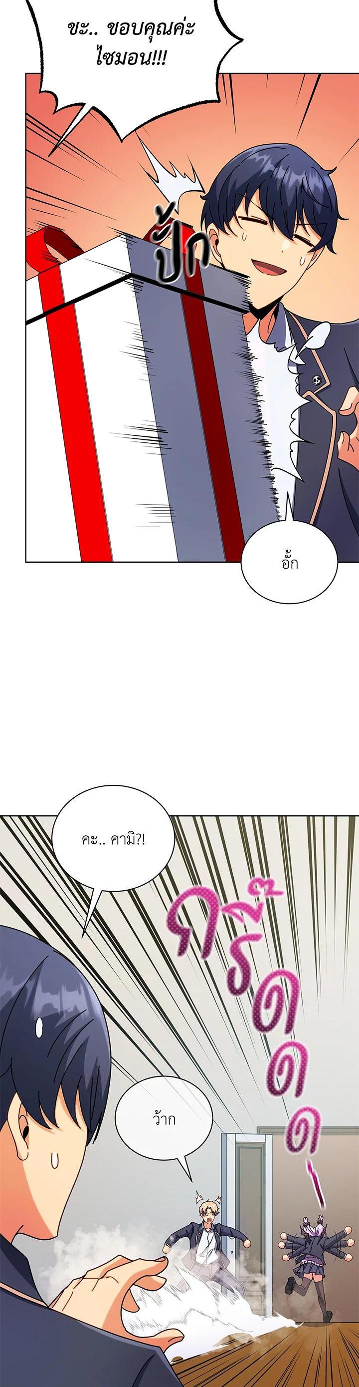 Necromancer Academy's Genius Summoner Chap 52 - Next Chap 53