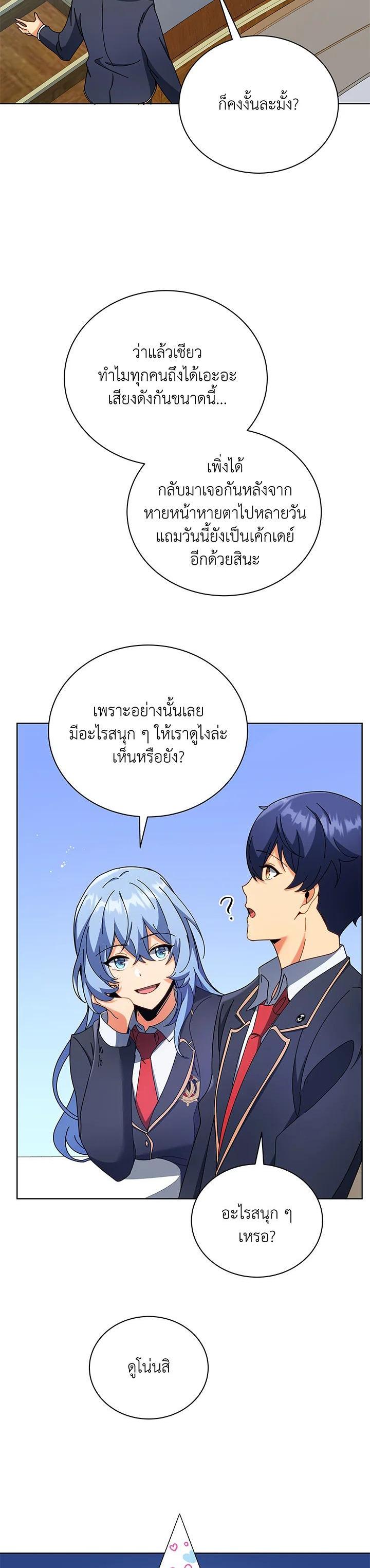 Necromancer Academy's Genius Summoner Chap 52 - Next Chap 53