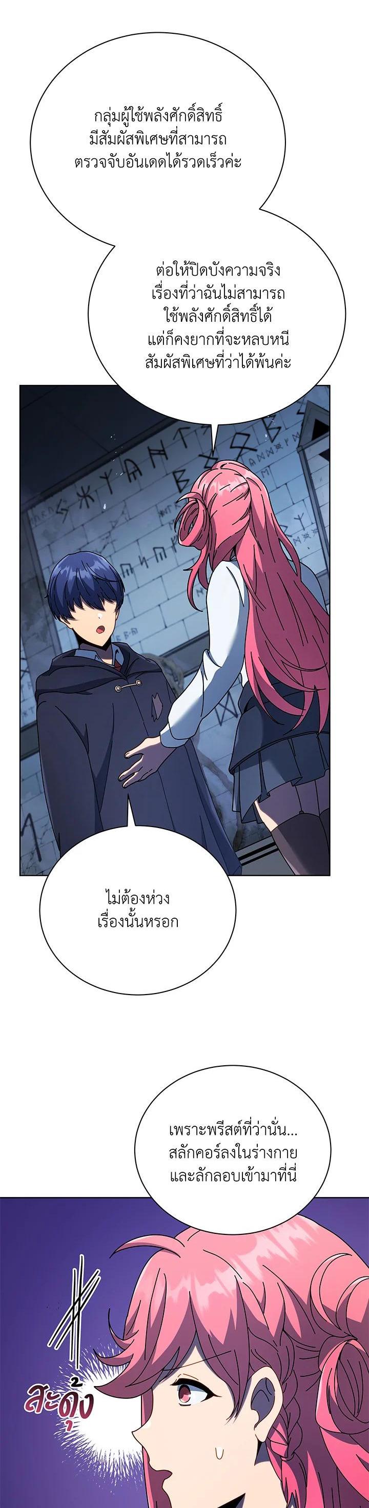 Necromancer Academy's Genius Summoner Chap 52 - Next Chap 53