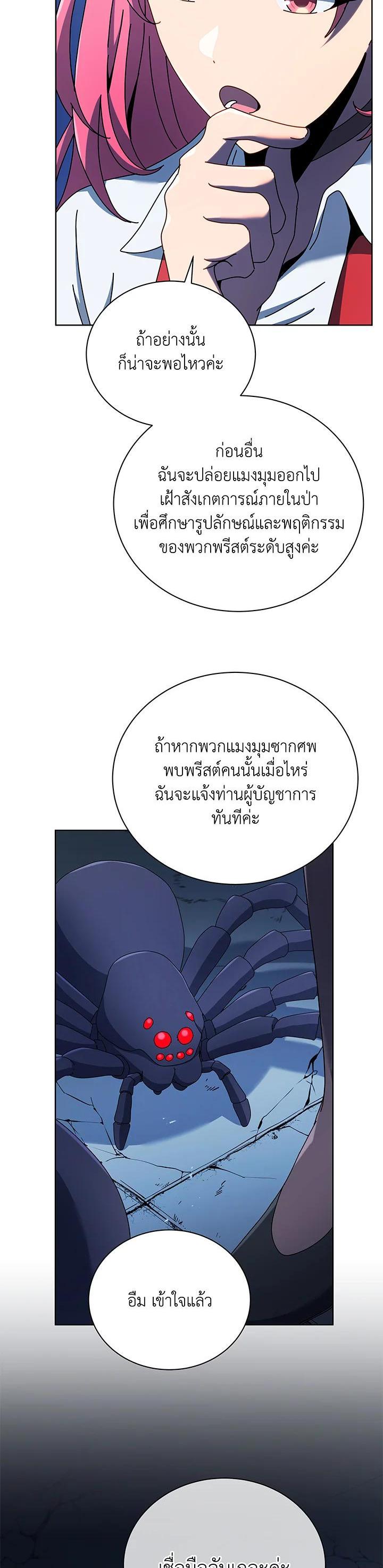 Necromancer Academy's Genius Summoner Chap 52 - Next Chap 53