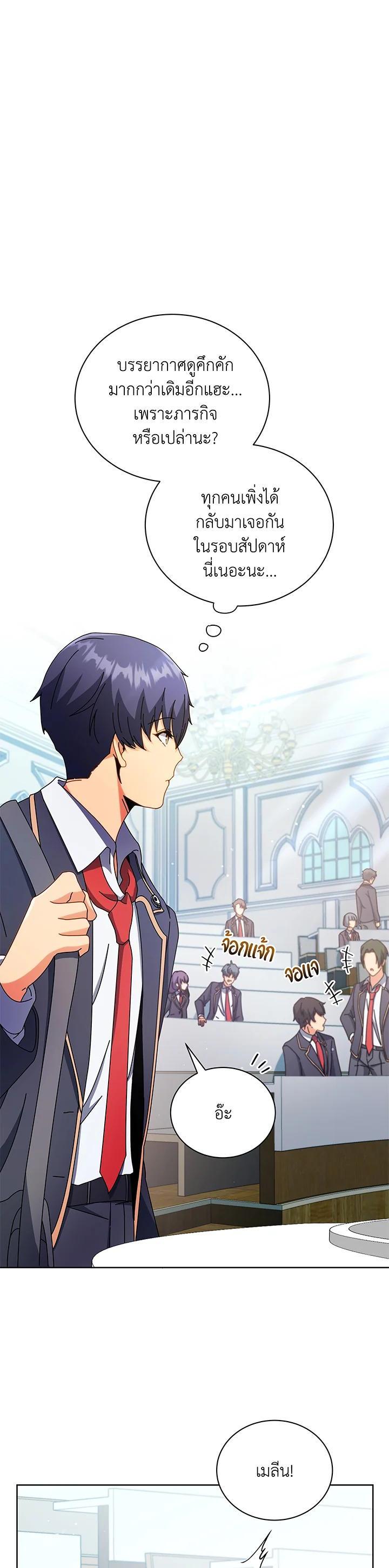 Necromancer Academy's Genius Summoner Chap 52 - Next Chap 53