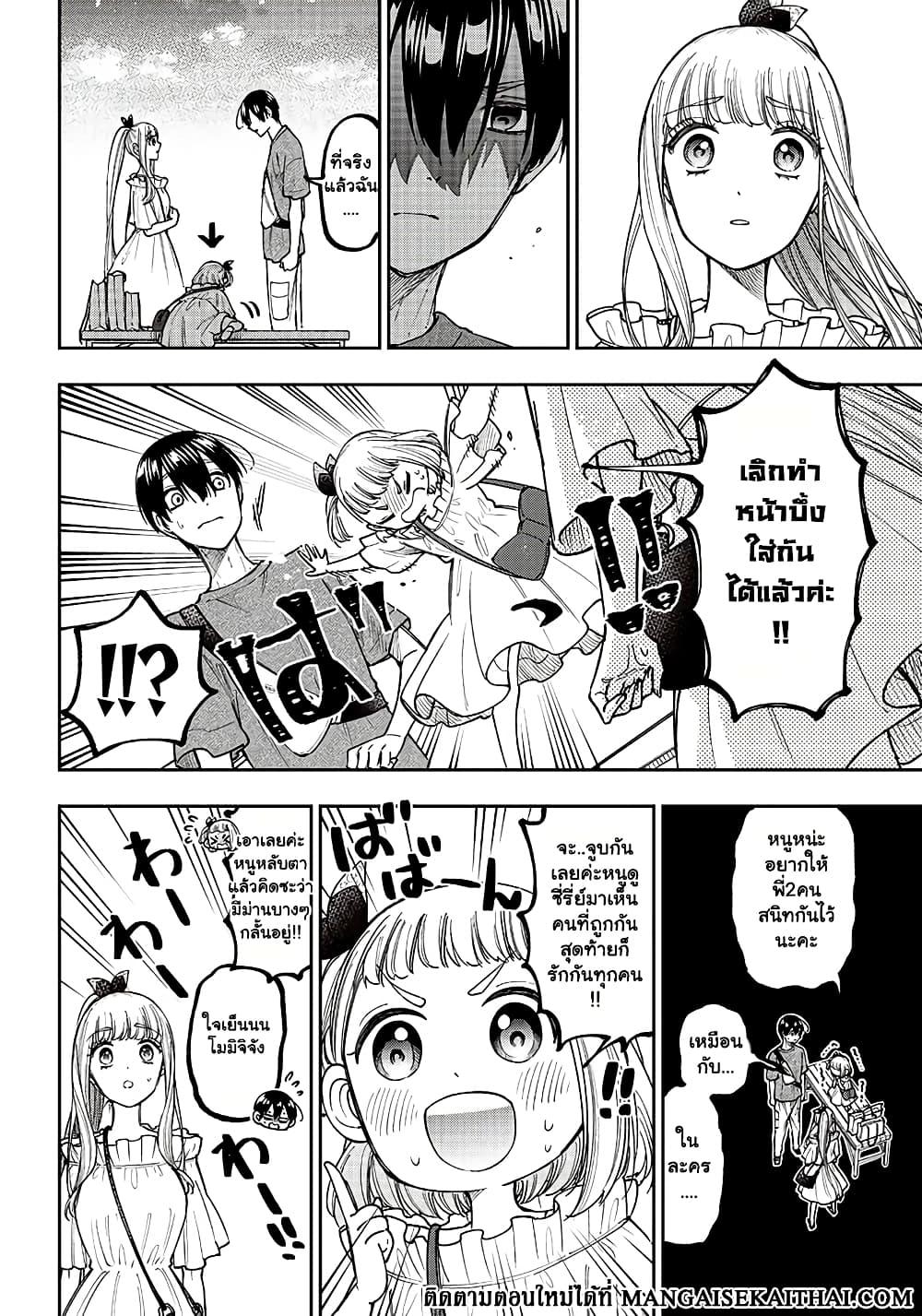 Messiah: Isekai o Sukutta Moto Yuusha ga Mamono no Afureru Genjitsu Sekai o Musou suru Chap 23.2 - Next Chap 24.2