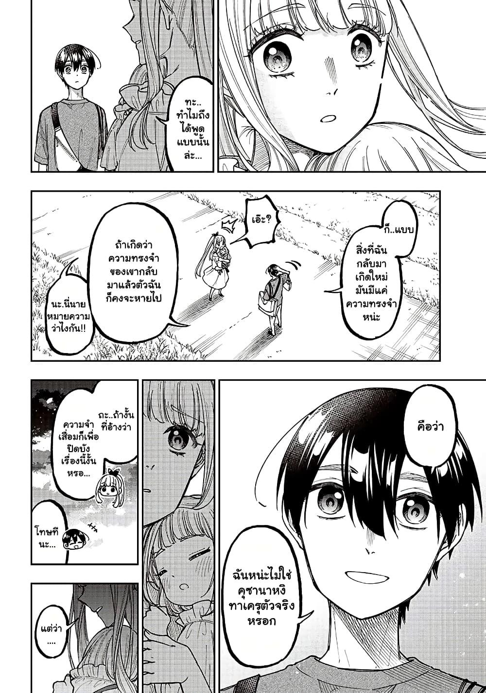 Messiah: Isekai o Sukutta Moto Yuusha ga Mamono no Afureru Genjitsu Sekai o Musou suru Chap 23.2 - Next Chap 24.2
