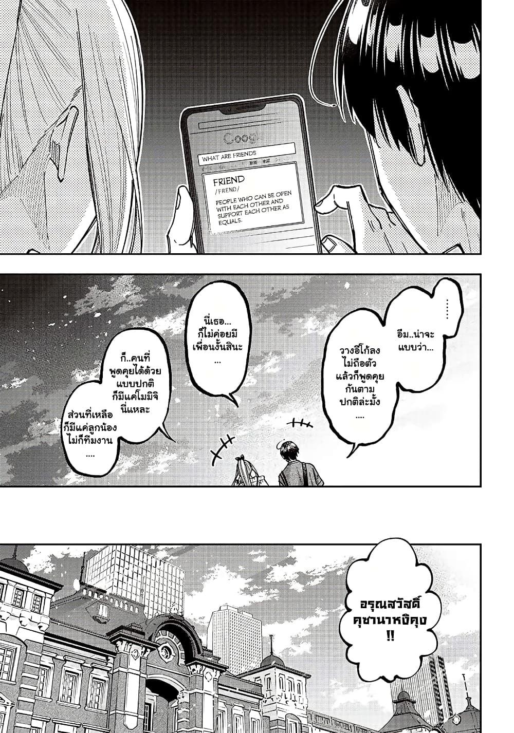 Messiah: Isekai o Sukutta Moto Yuusha ga Mamono no Afureru Genjitsu Sekai o Musou suru Chap 23.2 - Next Chap 24.2