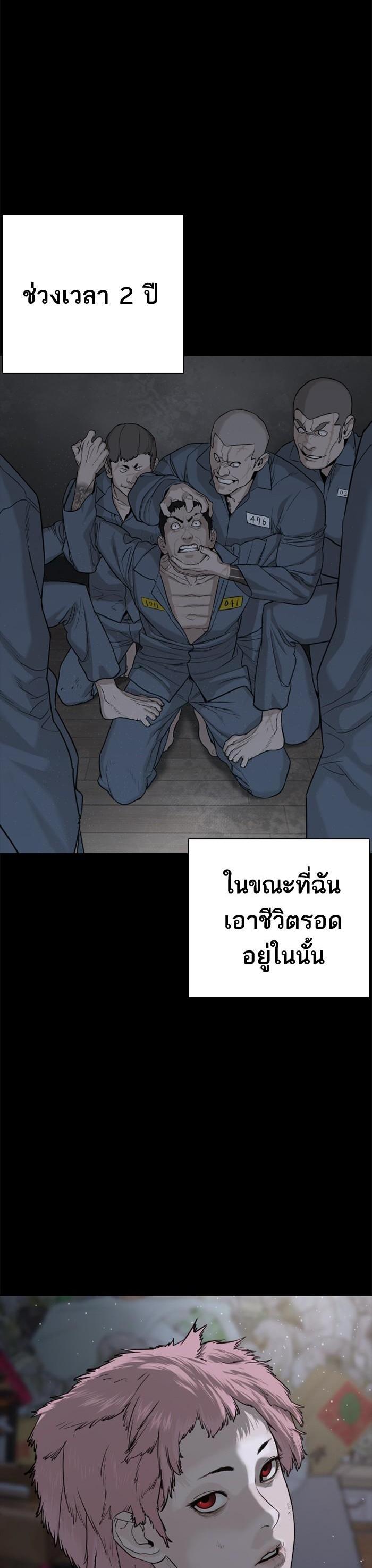 How to Fight นักสู้ทูปเบอร์ Chap 46 - Next Chap 47