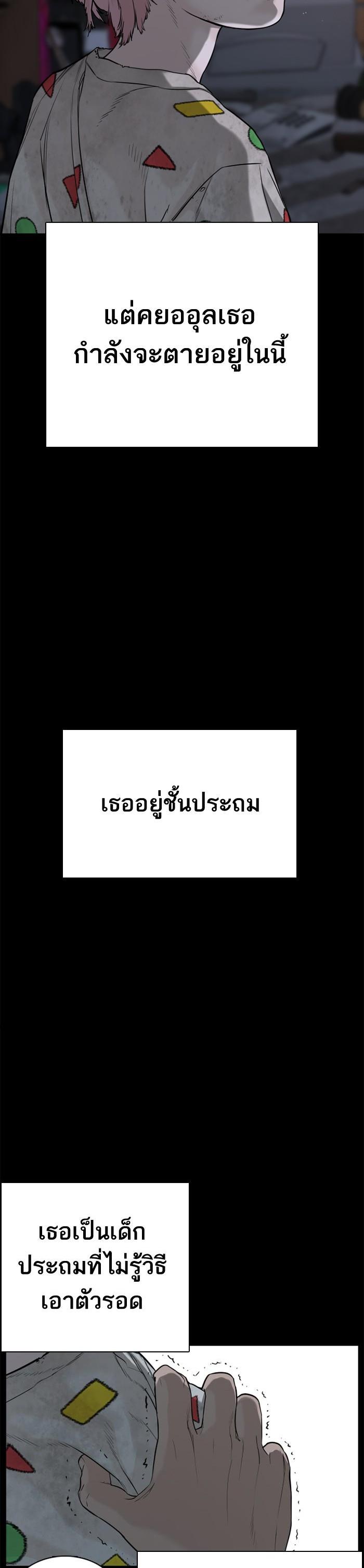 How to Fight นักสู้ทูปเบอร์ Chap 46 - Next Chap 47