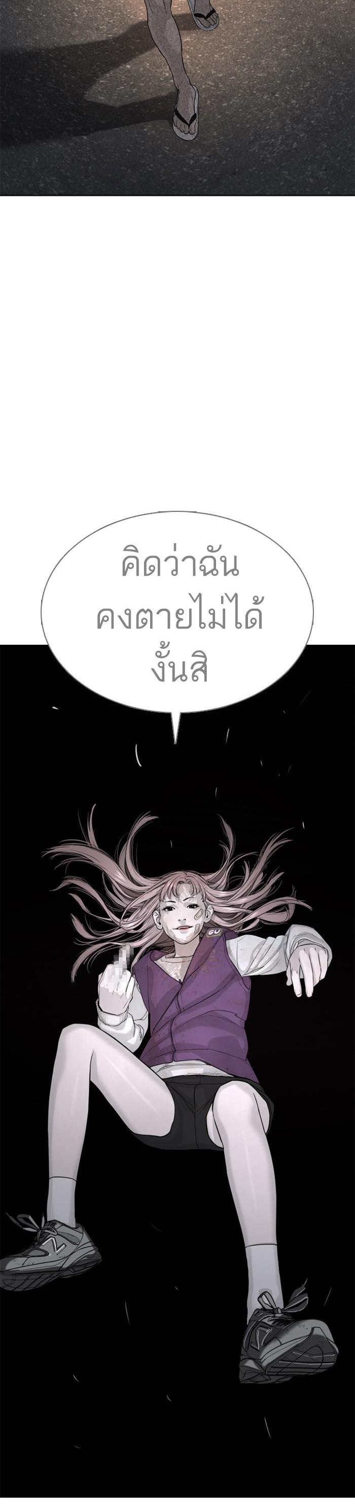 How to Fight นักสู้ทูปเบอร์ Chap 46 - Next Chap 47
