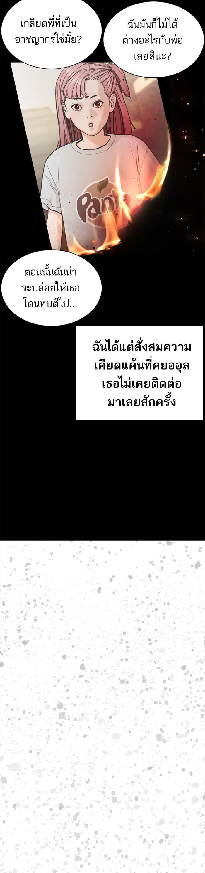 How to Fight นักสู้ทูปเบอร์ Chap 46 - Next Chap 47