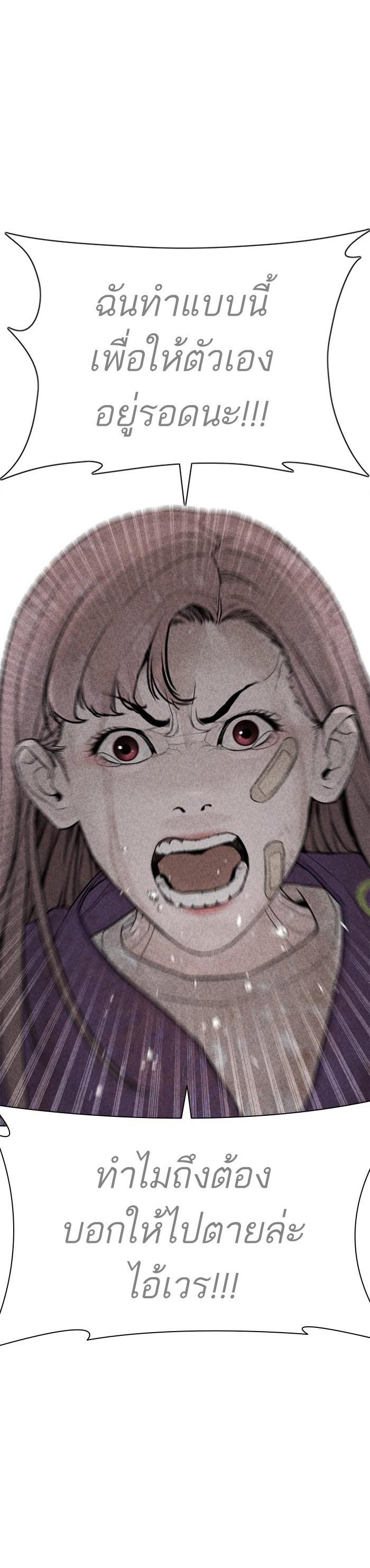 How to Fight นักสู้ทูปเบอร์ Chap 46 - Next Chap 47