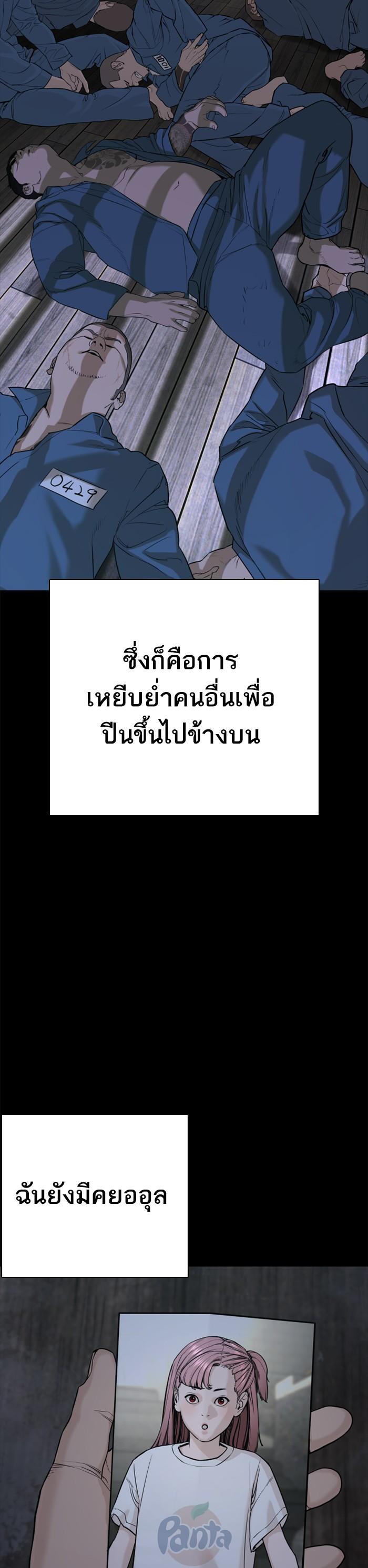 How to Fight นักสู้ทูปเบอร์ Chap 46 - Next Chap 47