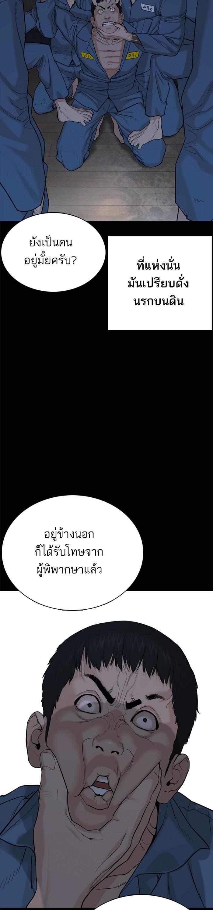 How to Fight นักสู้ทูปเบอร์ Chap 46 - Next Chap 47