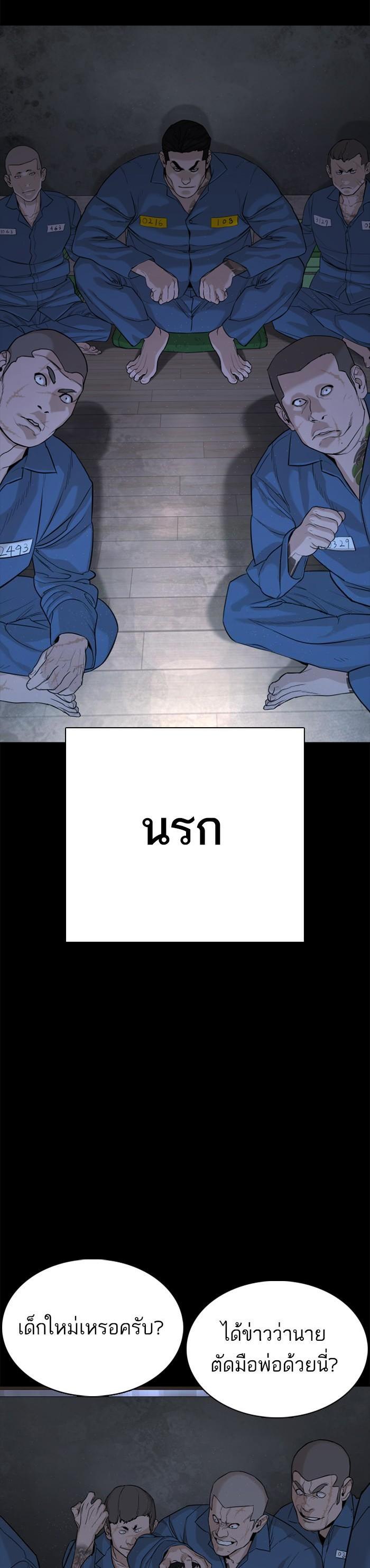 How to Fight นักสู้ทูปเบอร์ Chap 46 - Next Chap 47