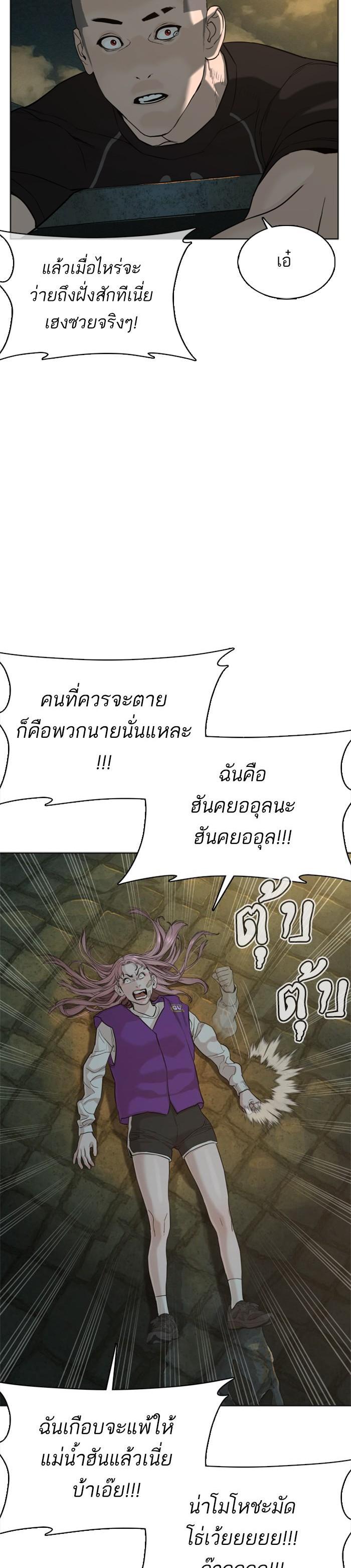 How to Fight นักสู้ทูปเบอร์ Chap 46 - Next Chap 47