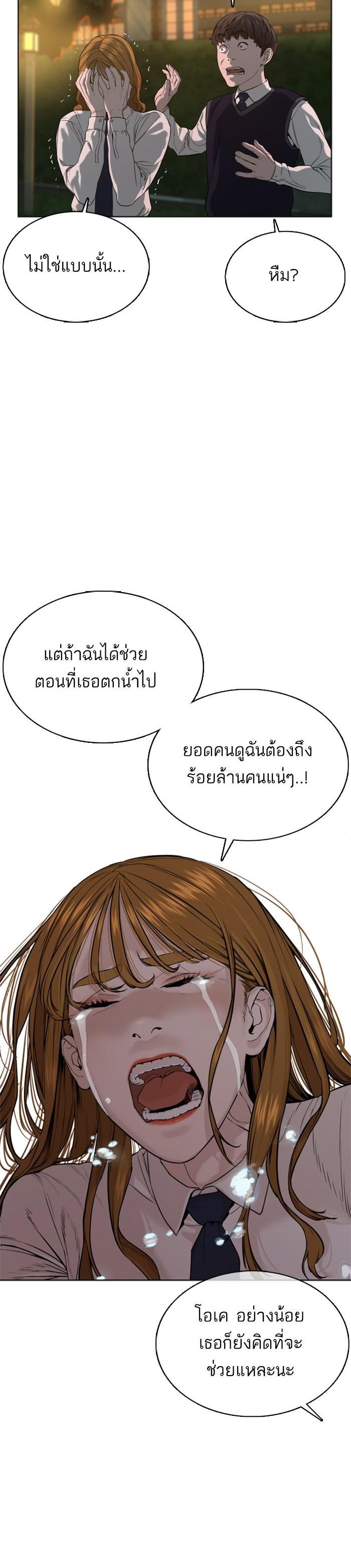 How to Fight นักสู้ทูปเบอร์ Chap 46 - Next Chap 47