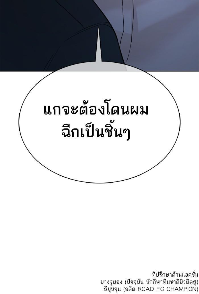 How to Fight นักสู้ทูปเบอร์ Chap 46 - Next Chap 47