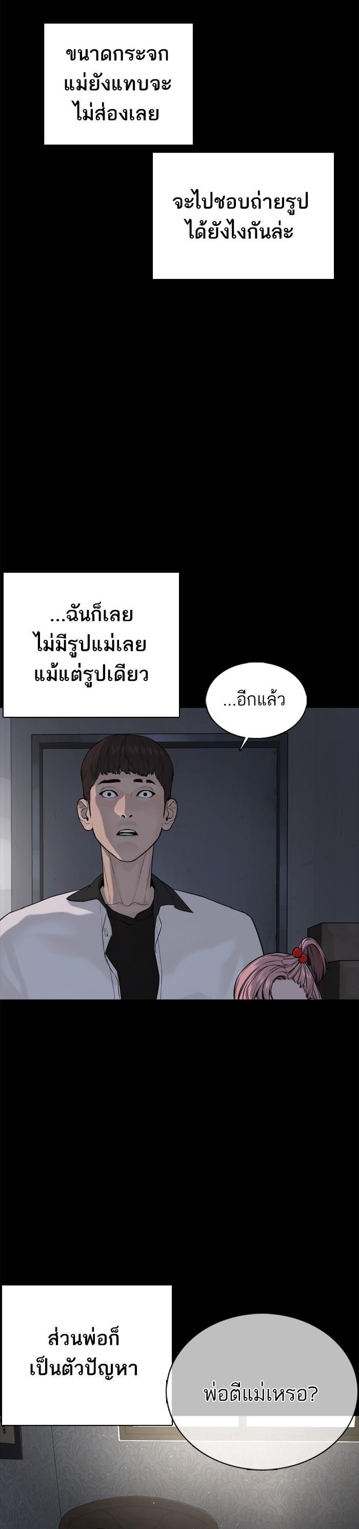 How to Fight นักสู้ทูปเบอร์ Chap 46 - Next Chap 47