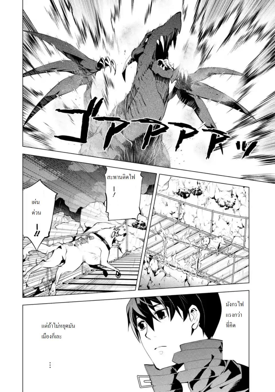 Tensei Kenja no Isekai Life Chap 19.1 - Next Chap 20.1