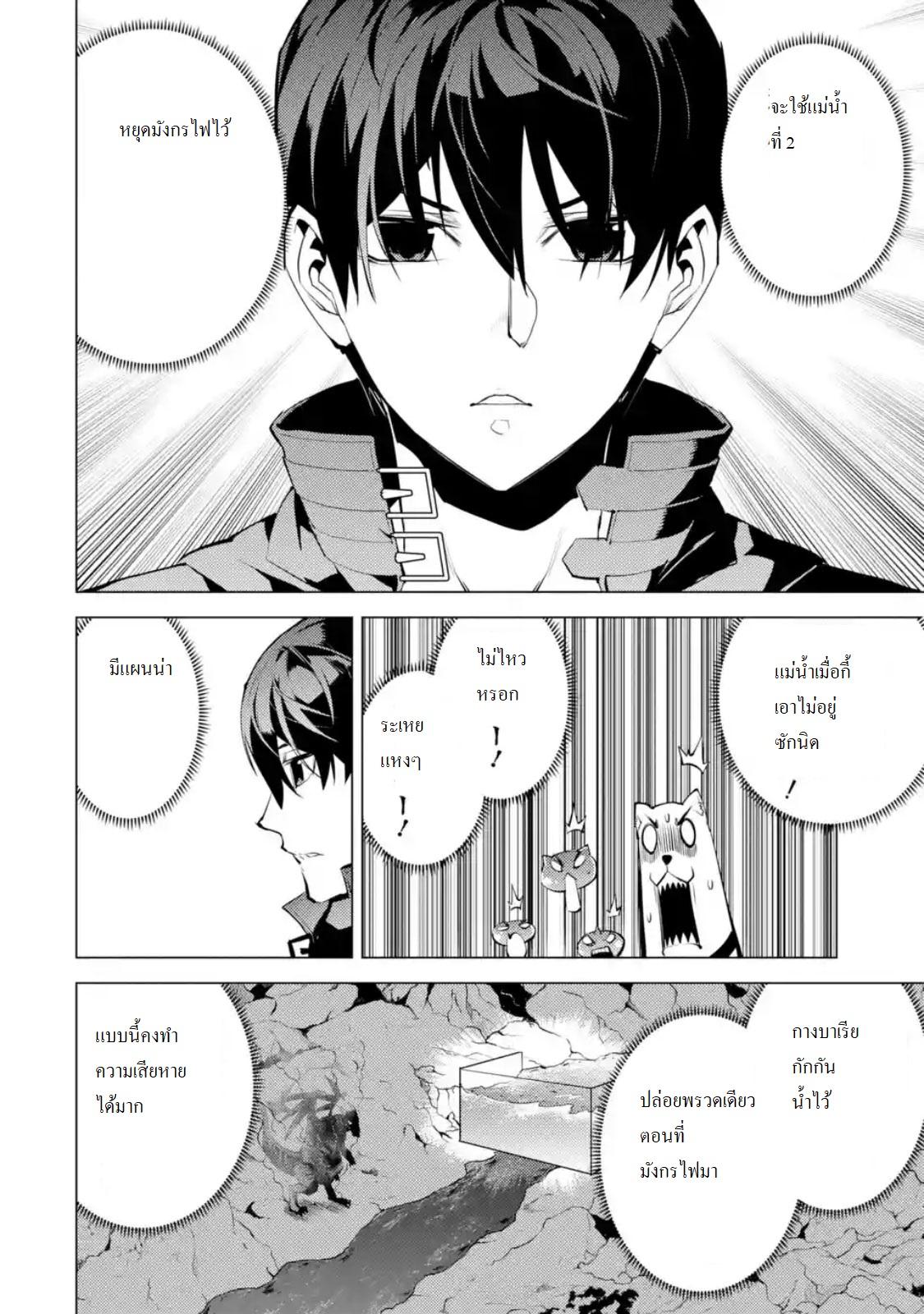 Tensei Kenja no Isekai Life Chap 19.1 - Next Chap 20.1