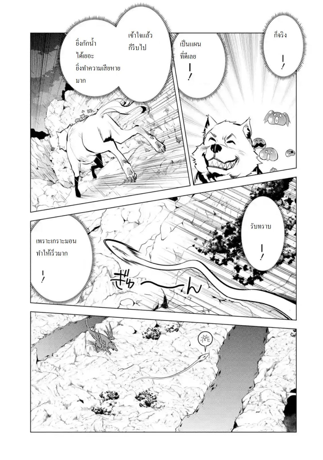 Tensei Kenja no Isekai Life Chap 19.1 - Next Chap 20.1