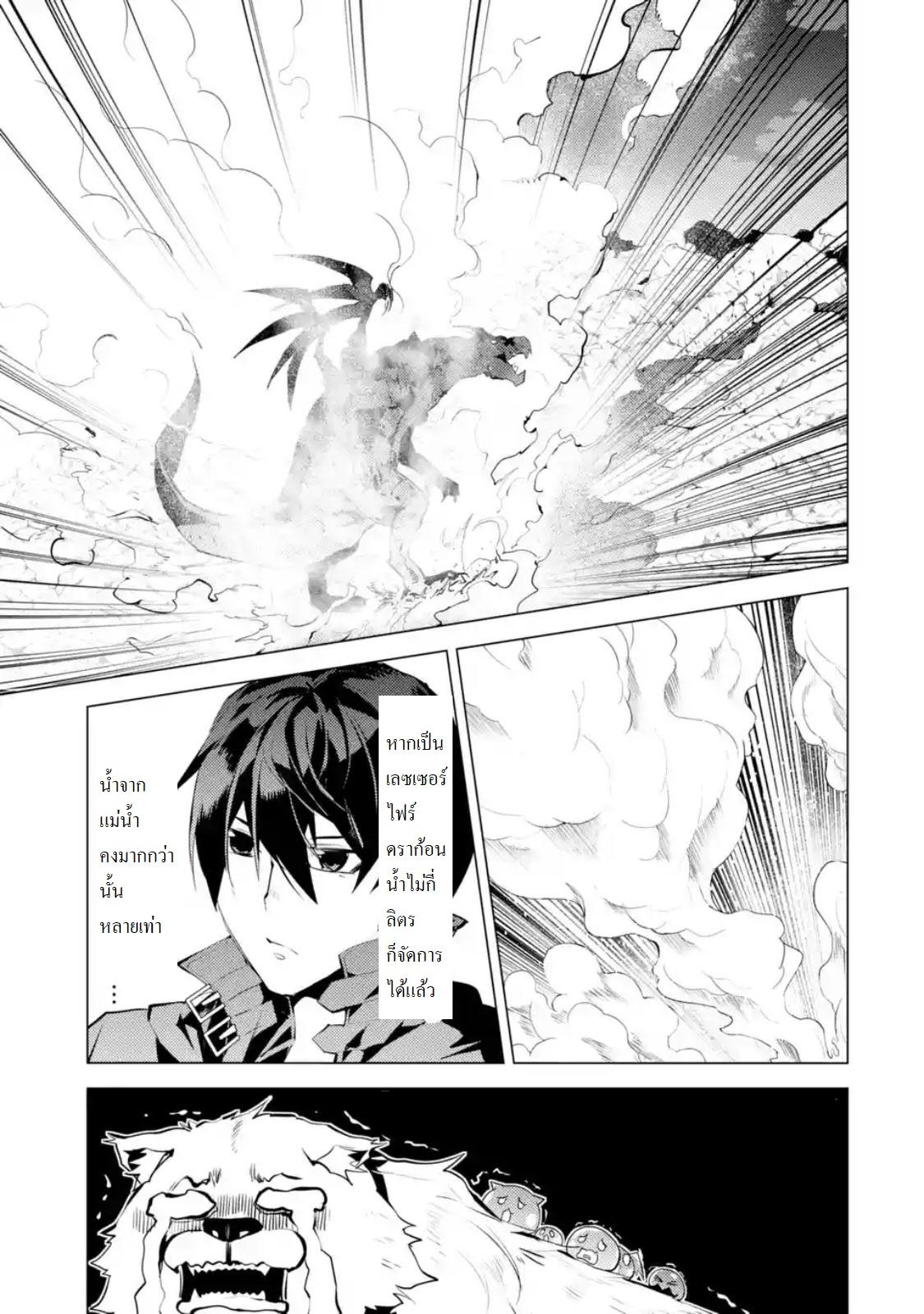 Tensei Kenja no Isekai Life Chap 19.1 - Next Chap 20.1