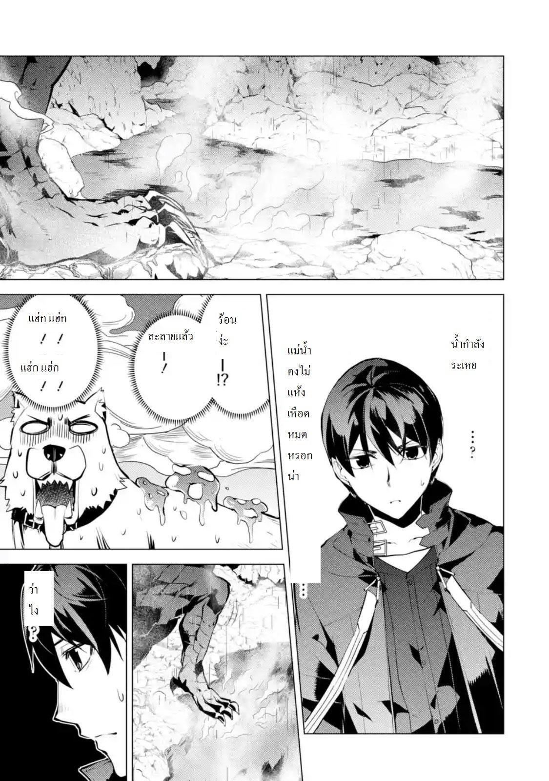 Tensei Kenja no Isekai Life Chap 19.1 - Next Chap 20.1