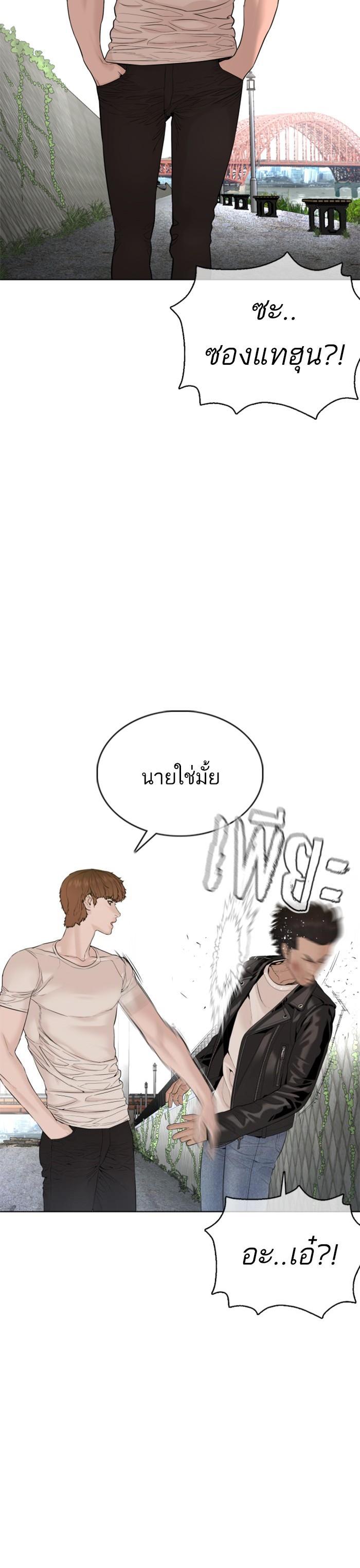 How to Fight นักสู้ทูปเบอร์ Chap 68 - Next Chap 69