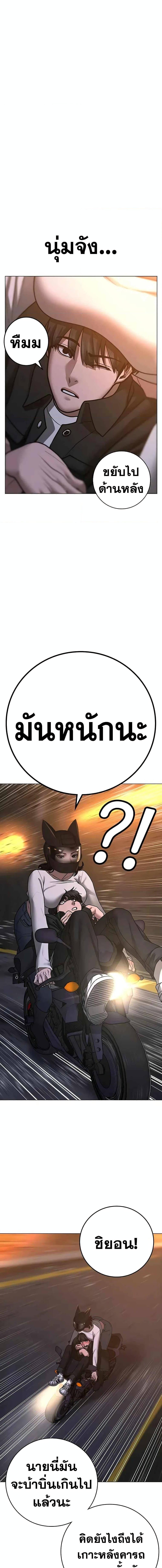 Reality Quest Chap 86 - Next Chap 87