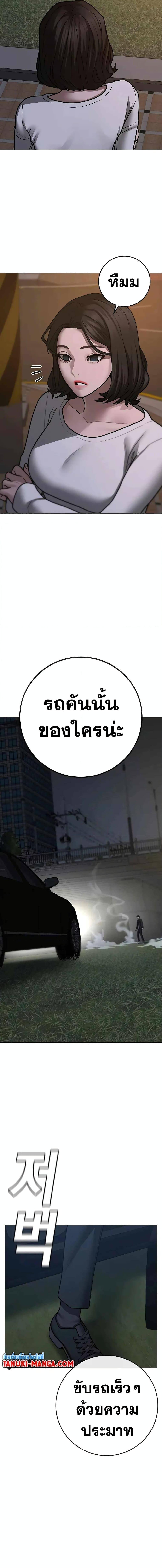 Reality Quest Chap 86 - Next Chap 87