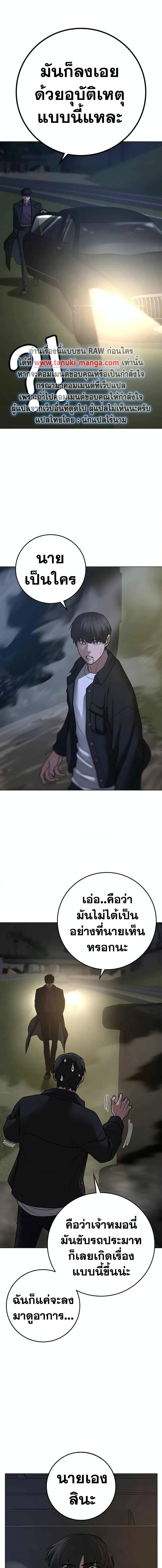Reality Quest Chap 86 - Next Chap 87