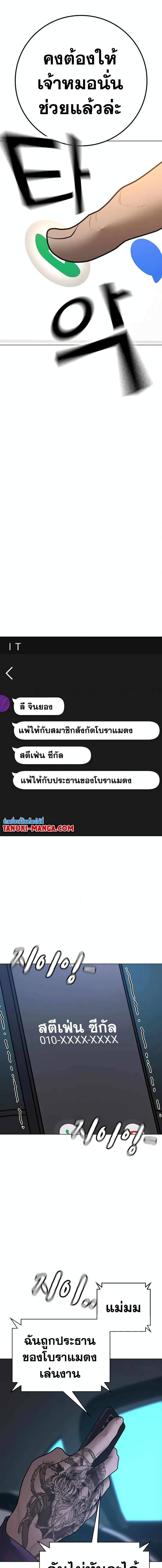 Reality Quest Chap 86 - Next Chap 87