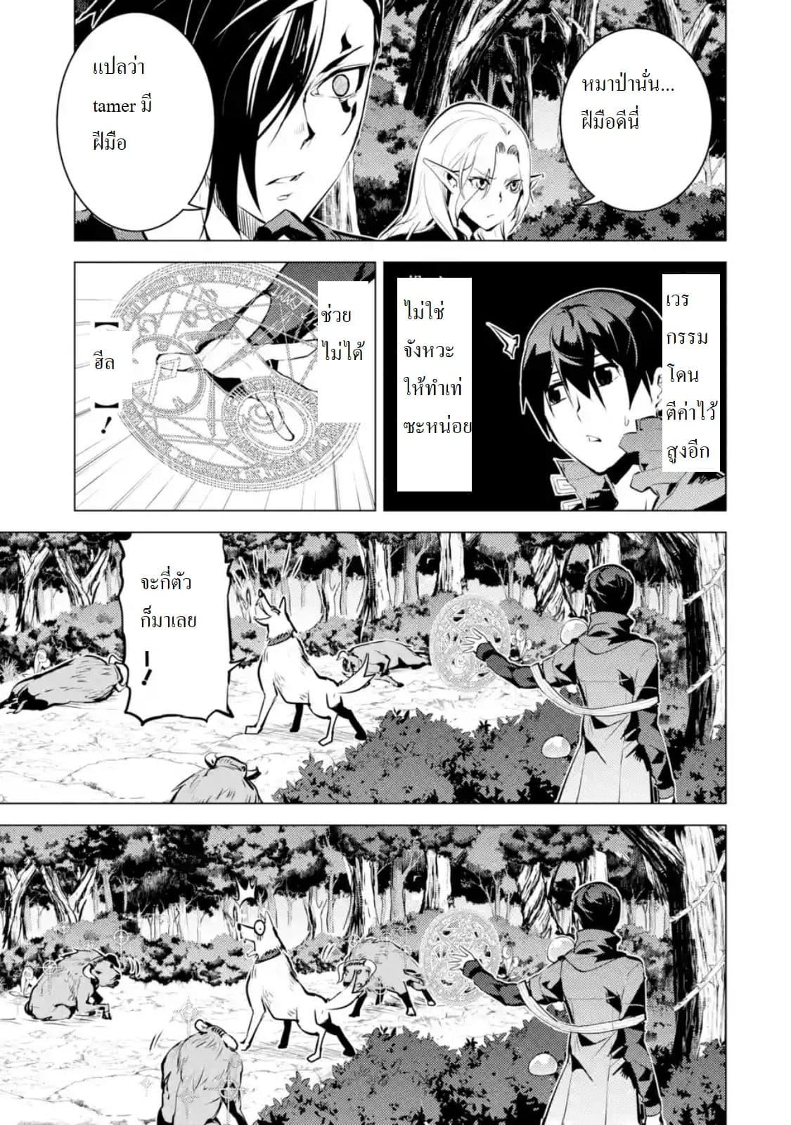 Tensei Kenja no Isekai Life Chap 15.3 - Next Chap 16.3