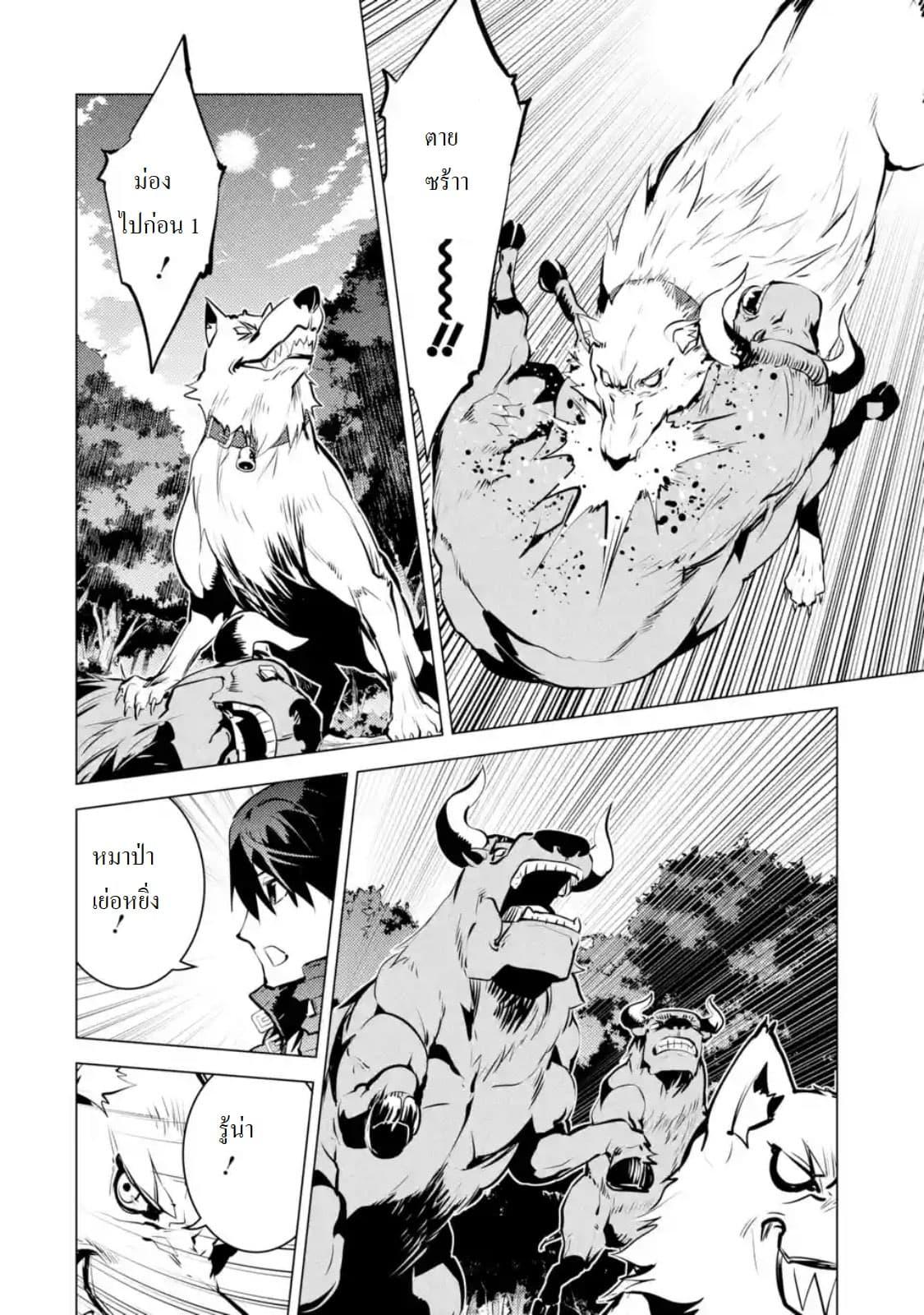 Tensei Kenja no Isekai Life Chap 15.3 - Next Chap 16.3